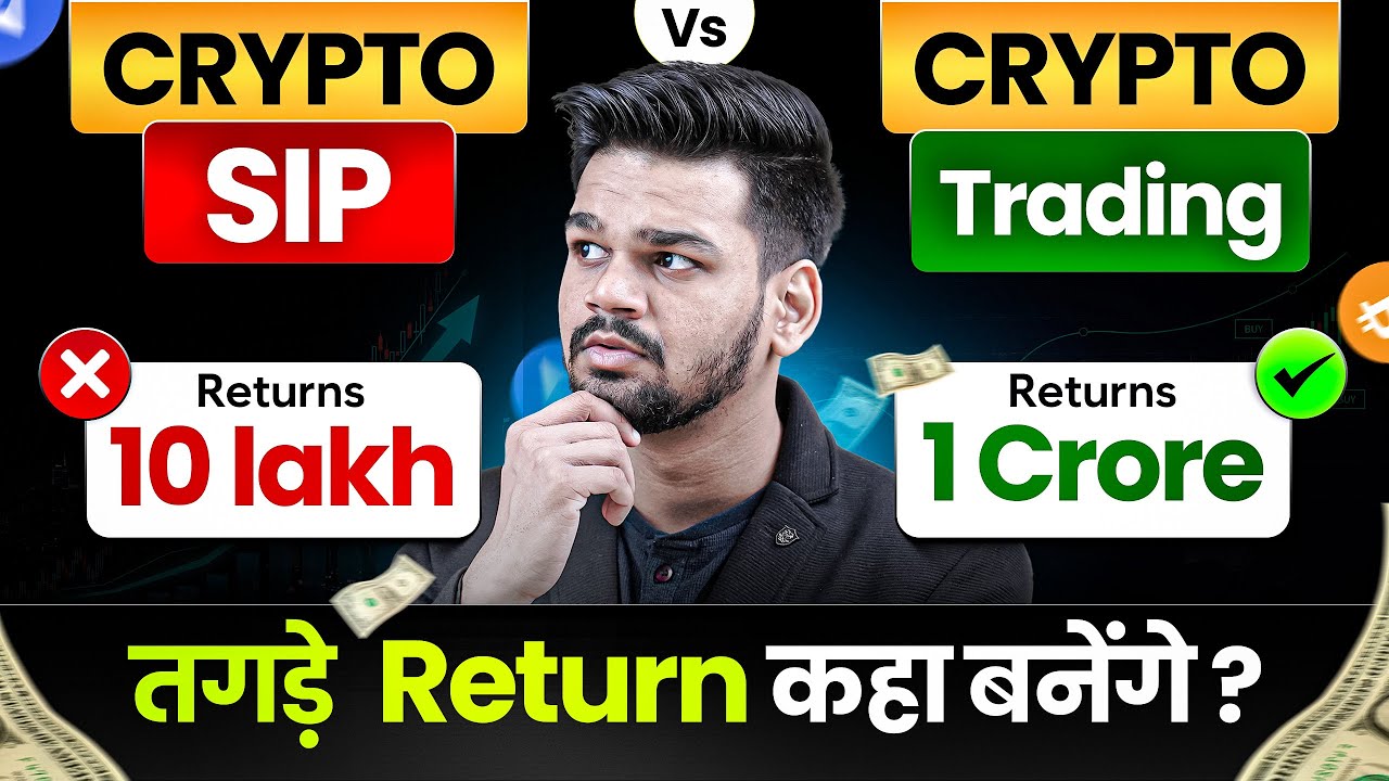 Crypto मे Sip Vs Crypto मे Trading : तगड़ी Income कहाँ पे होगी ? How To Earn Regular Income in Crypto