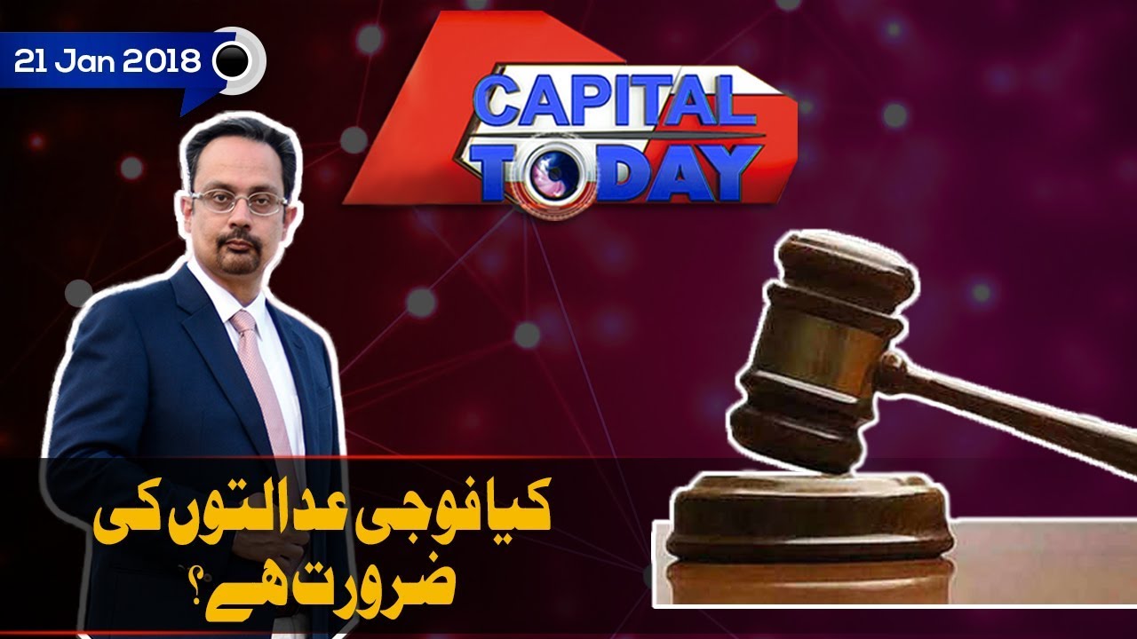 Military Courts | Capital Today - January 21, 2019 | GTV News