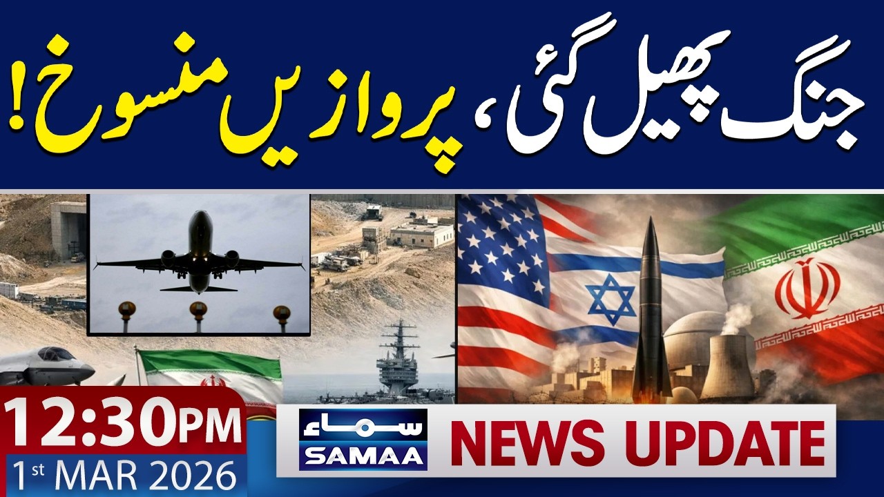 Flight Operations Suspended Across Middle East Amid Iran War | 12:30 PM News Update | 1st MARCH 2026