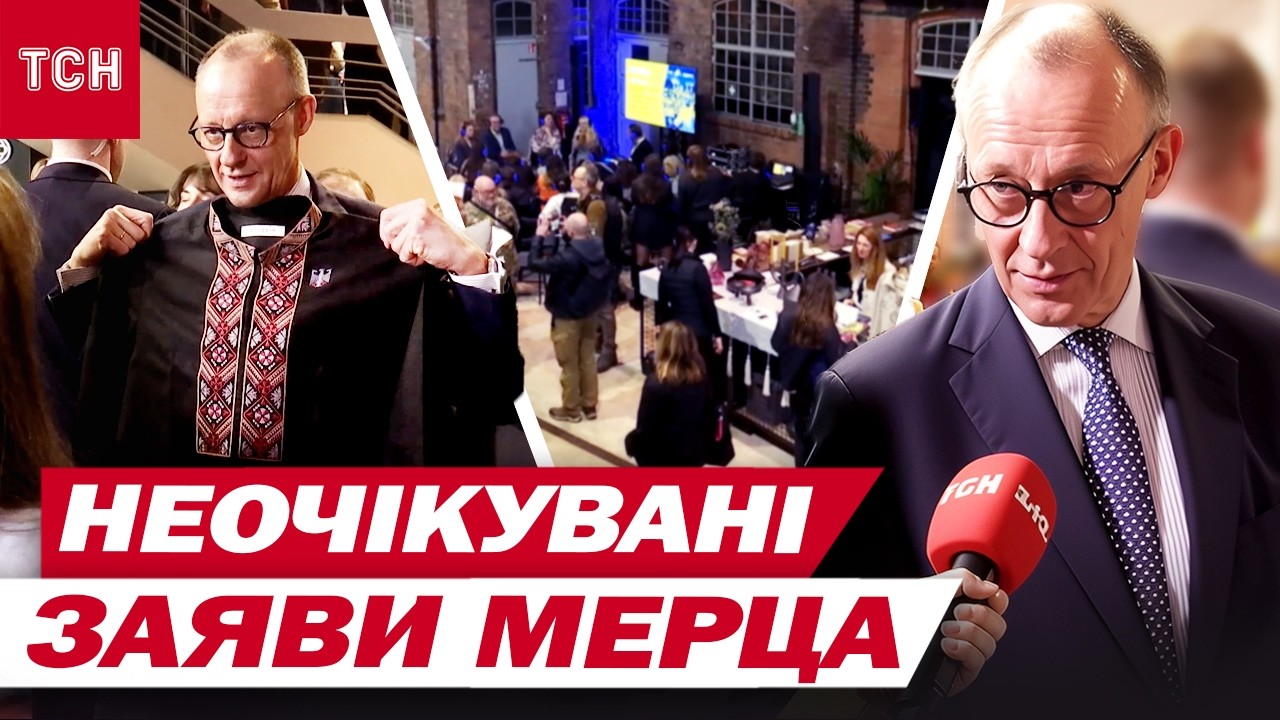 ЕКСКЛЮЗИВНІ ЗІЗНАННЯ німецького КАНЦЛЕРА ТСН! Що пов'язує Фрідріха МЕРЦА та кафе 