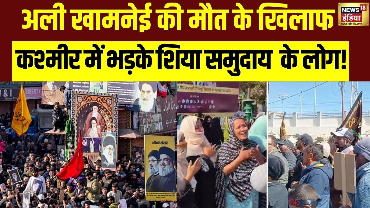 Khamenei की  मौत के  खिलाफ Kashmir में Shia Community का ज़ोरदार प्रदर्शन | Ali Khamnei Death