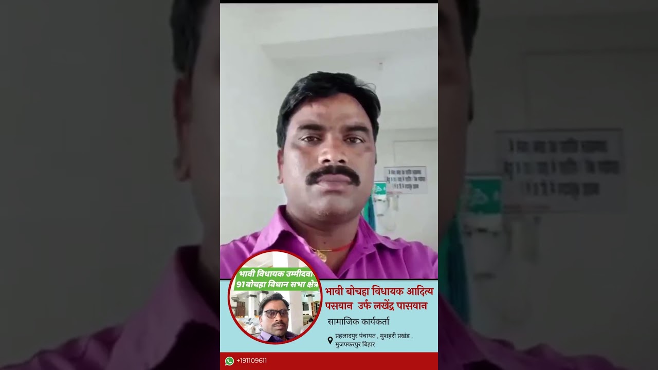 next MLA 91 bochaha vidhayak