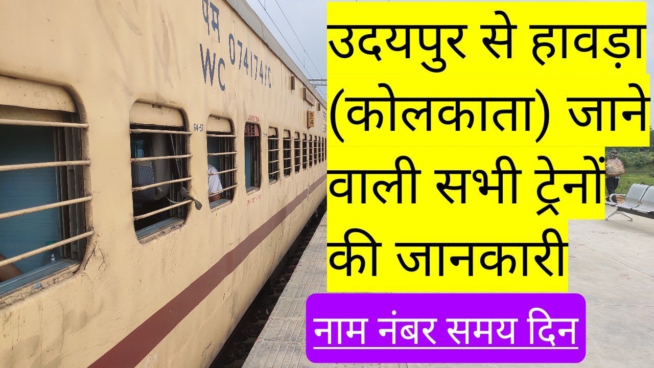 Udaipur to Howrah all trains detail