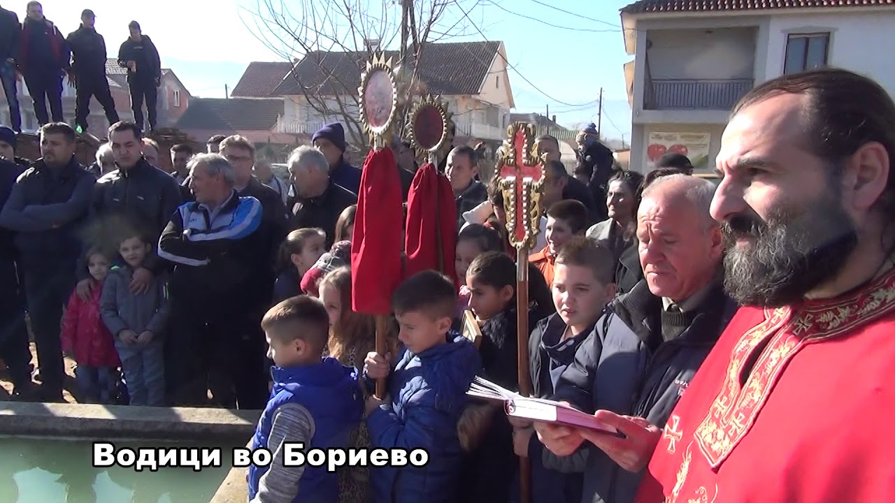 Водици во Бориево 2018