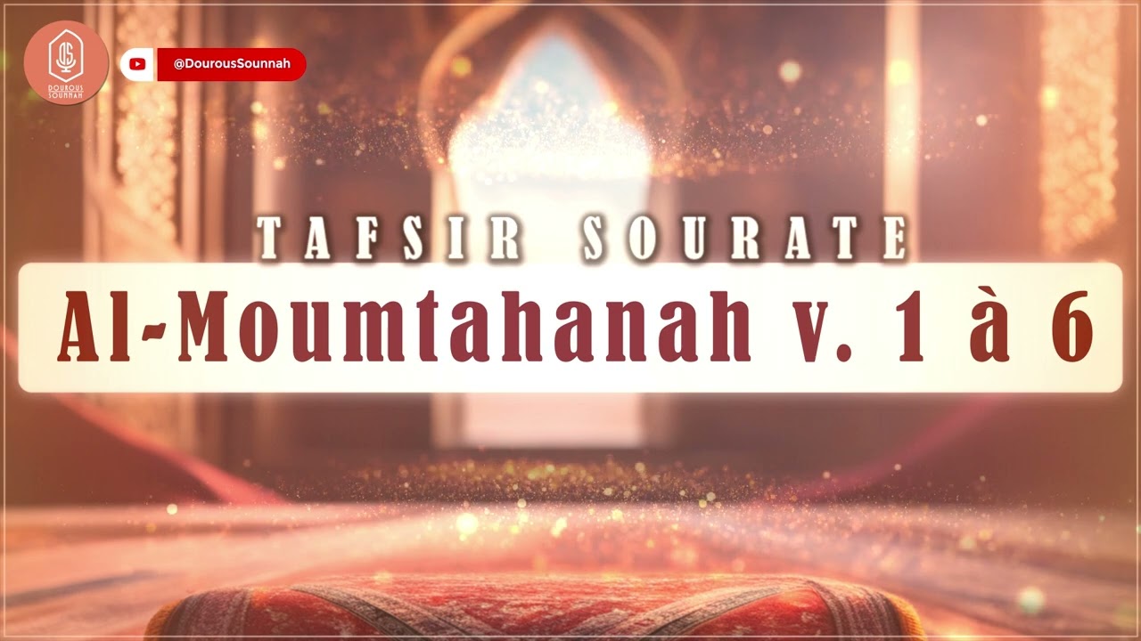 Tafsir sourate Al-Moumtahanah 1-6 / Oustadh Abou Laïth 'Othmãn - Dourous-Sounnah.com