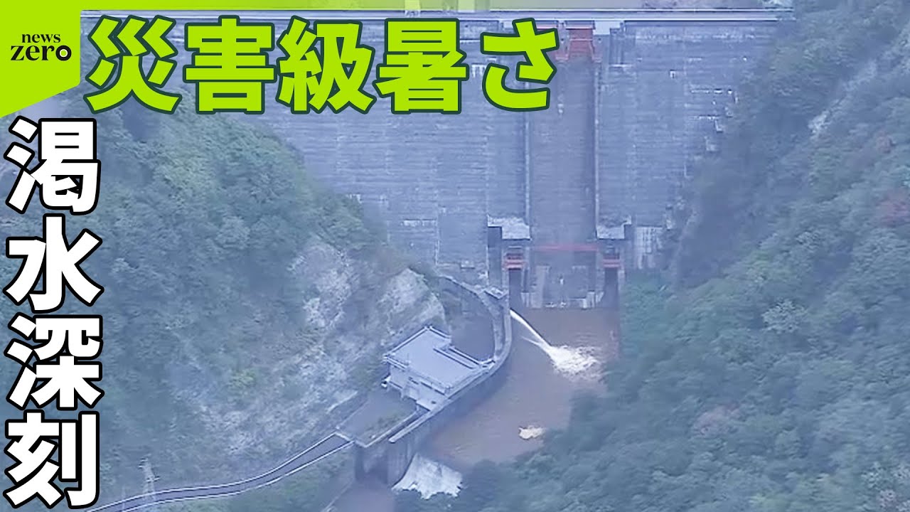 【深刻水不足】新潟のダムで貯水率0％も  コメ農家「雨がほしい」悲痛な声