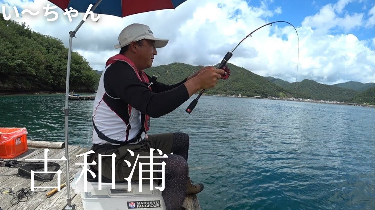 真夏の古和浦釣行！大きく竿を曲げた魚は？　三重県南伊勢町古和浦 誠久丸