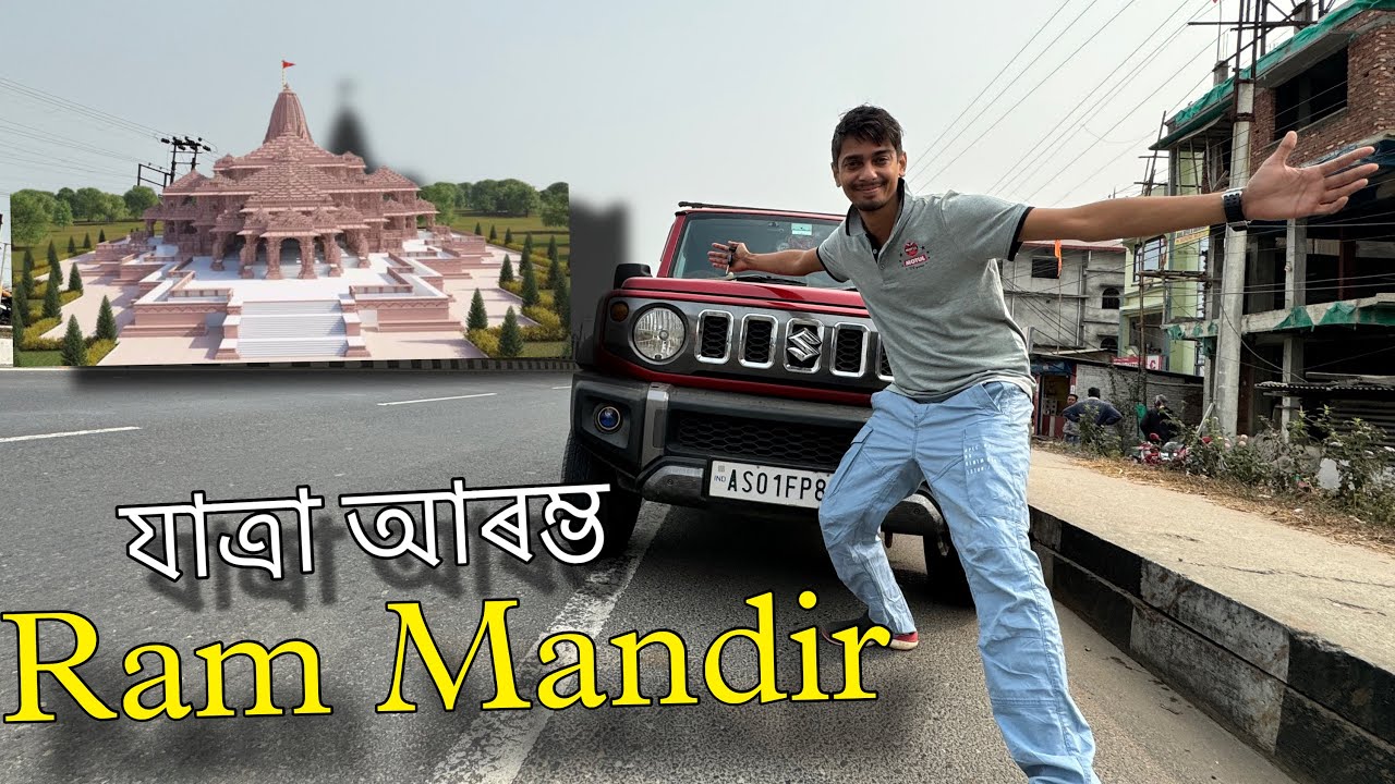 Going to Ram Mandir by Jimny - যাত্ৰা আৰম্ভ ৰাম মন্দিৰ