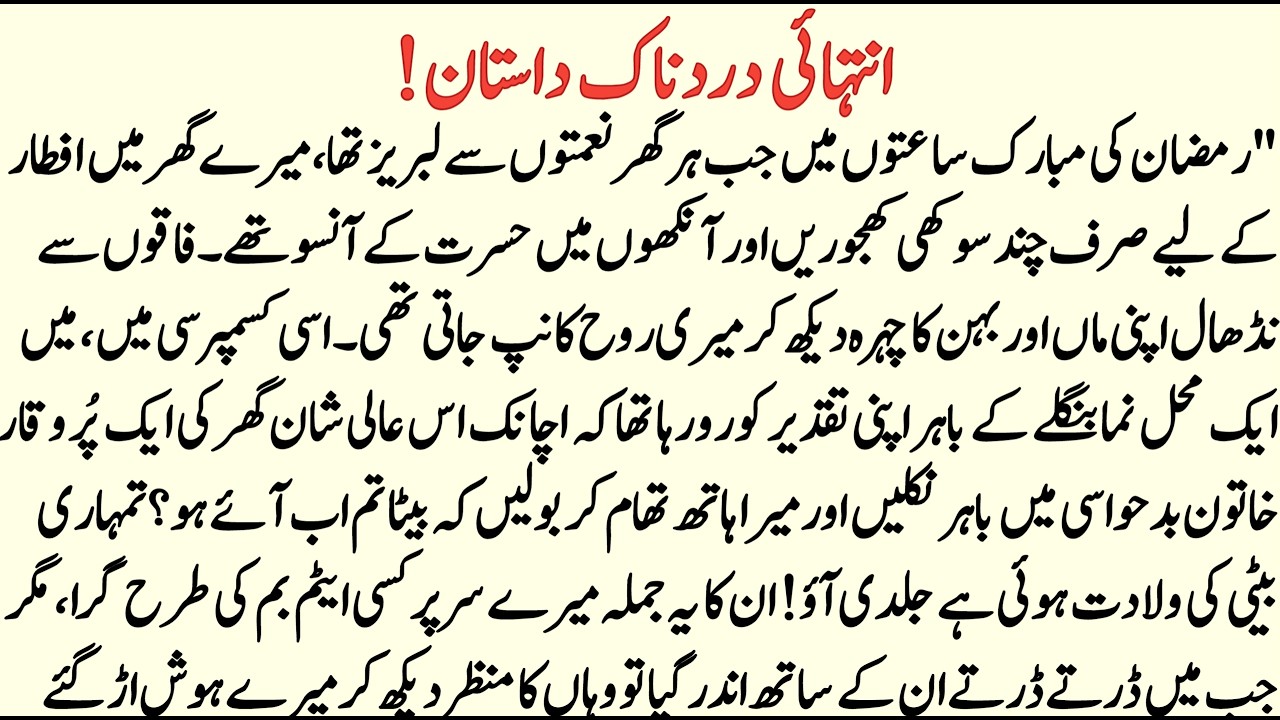 Heart touching emotional story | Real Islamic Stories 