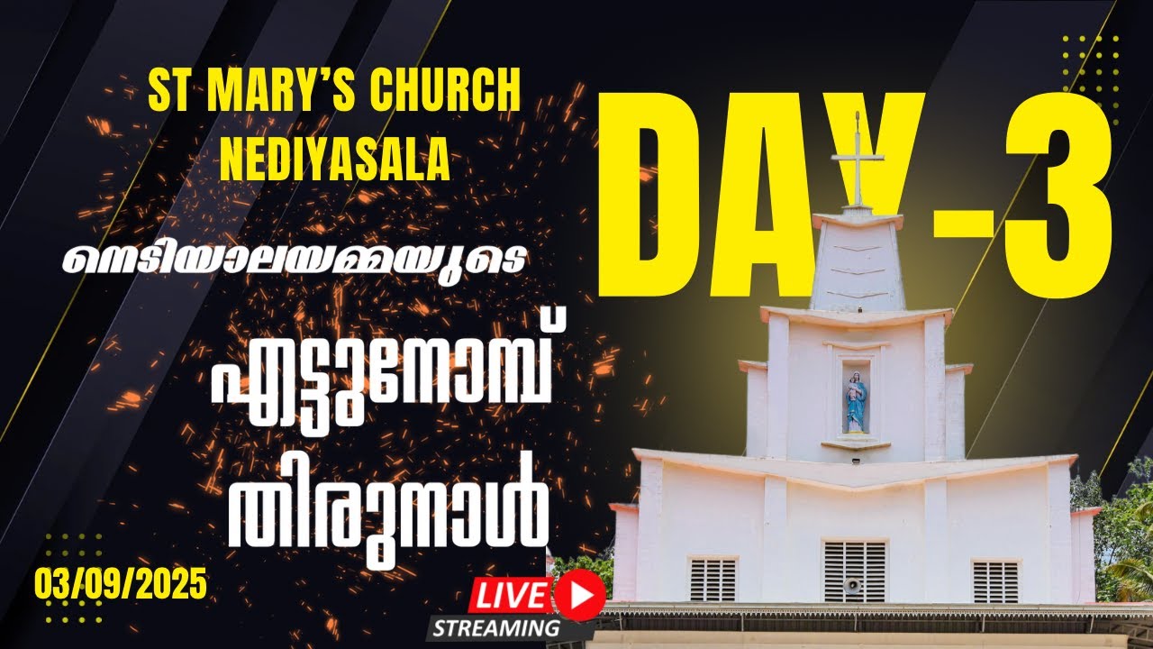 St Mary's Church Nediyasala | എട്ടുനോമ്പ് തിരുനാൾ 03-09-2025 | DAY -3