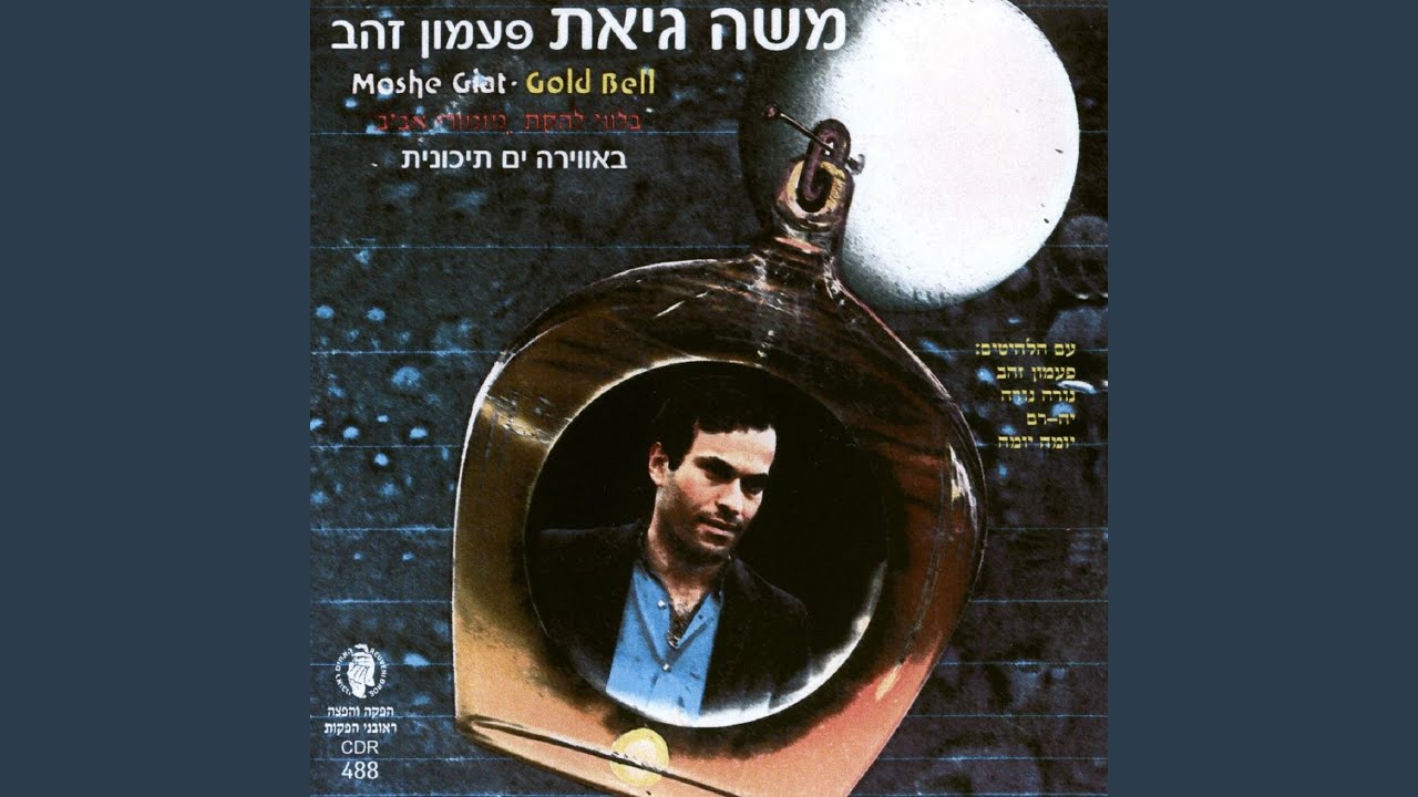 שירו שירו