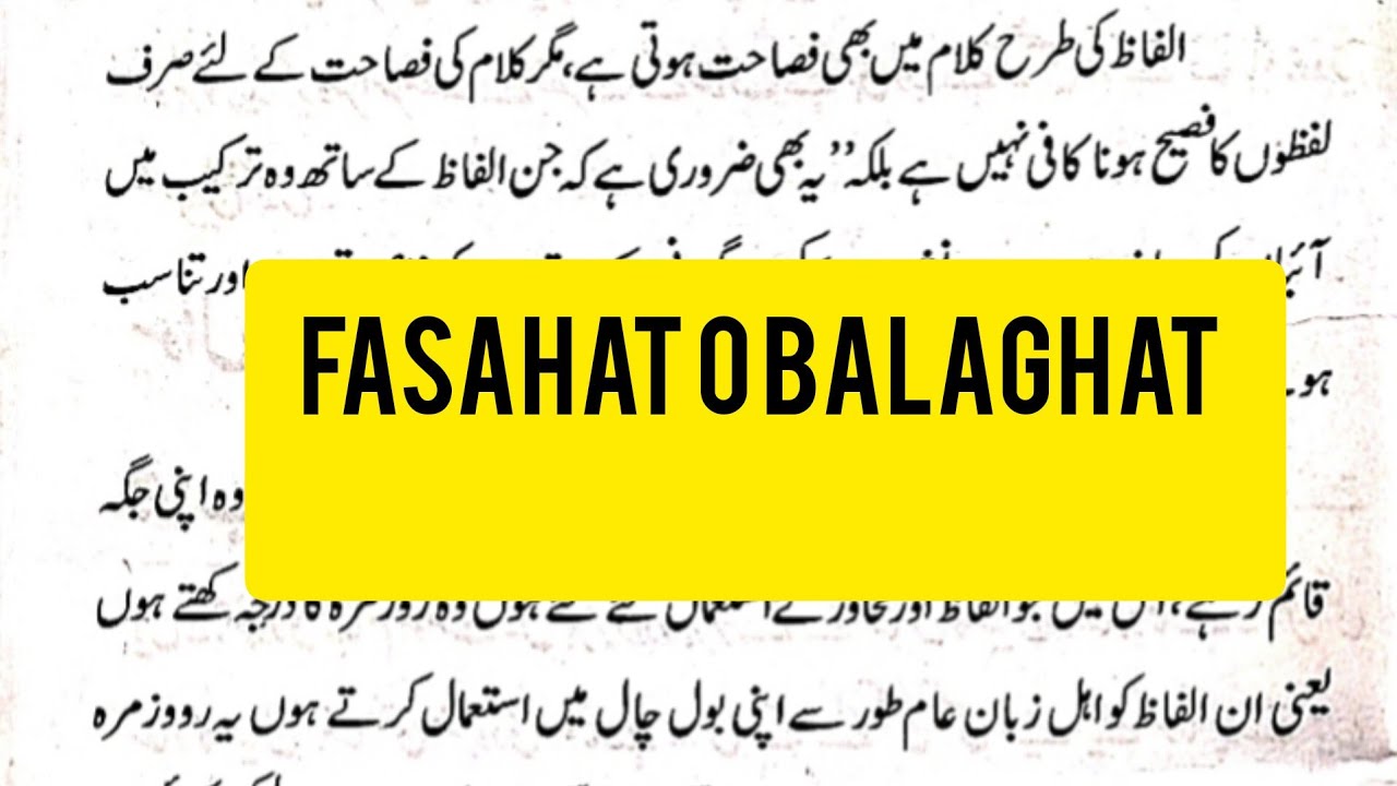 Fasahat o balaghat ll M.A Urdu ll study with syeda #msu #ccsu #maurdu