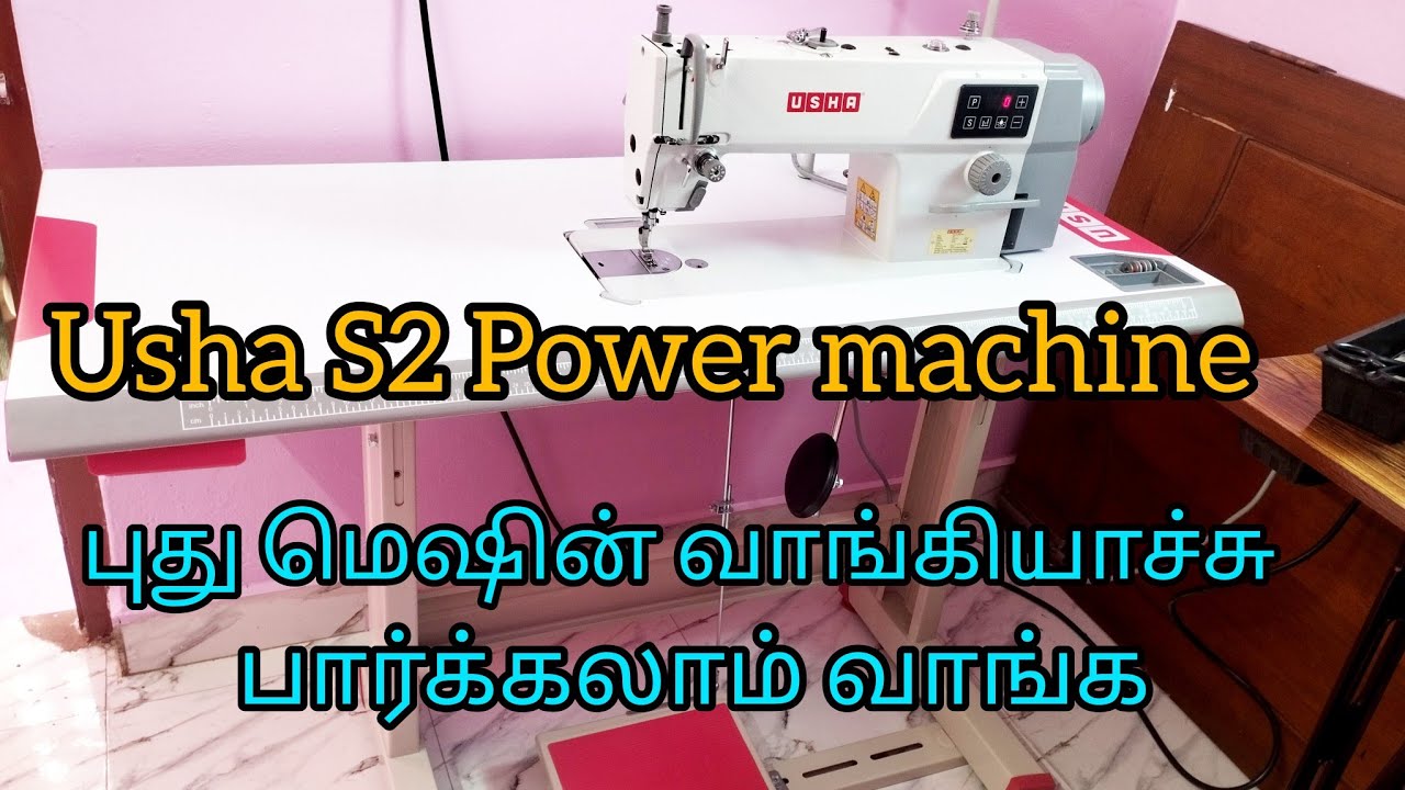 Usha S2 sewing machine| model 2022| power machine review| friendly for beginners 👍☺️