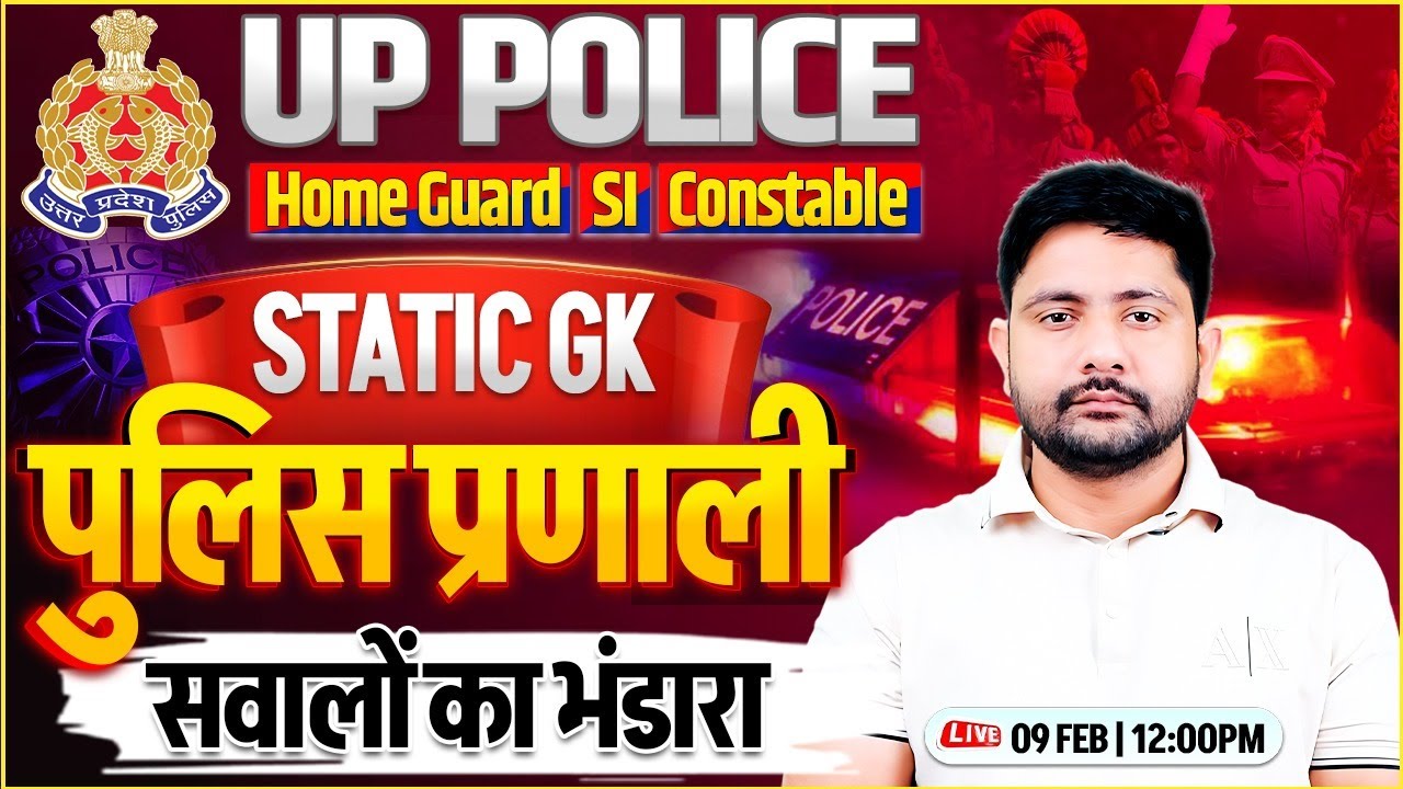 UP Police Static GK Marathon | पुलिस प्रणाली, Police Pranali For UP Police SI, Home Guard, Ankit Sir