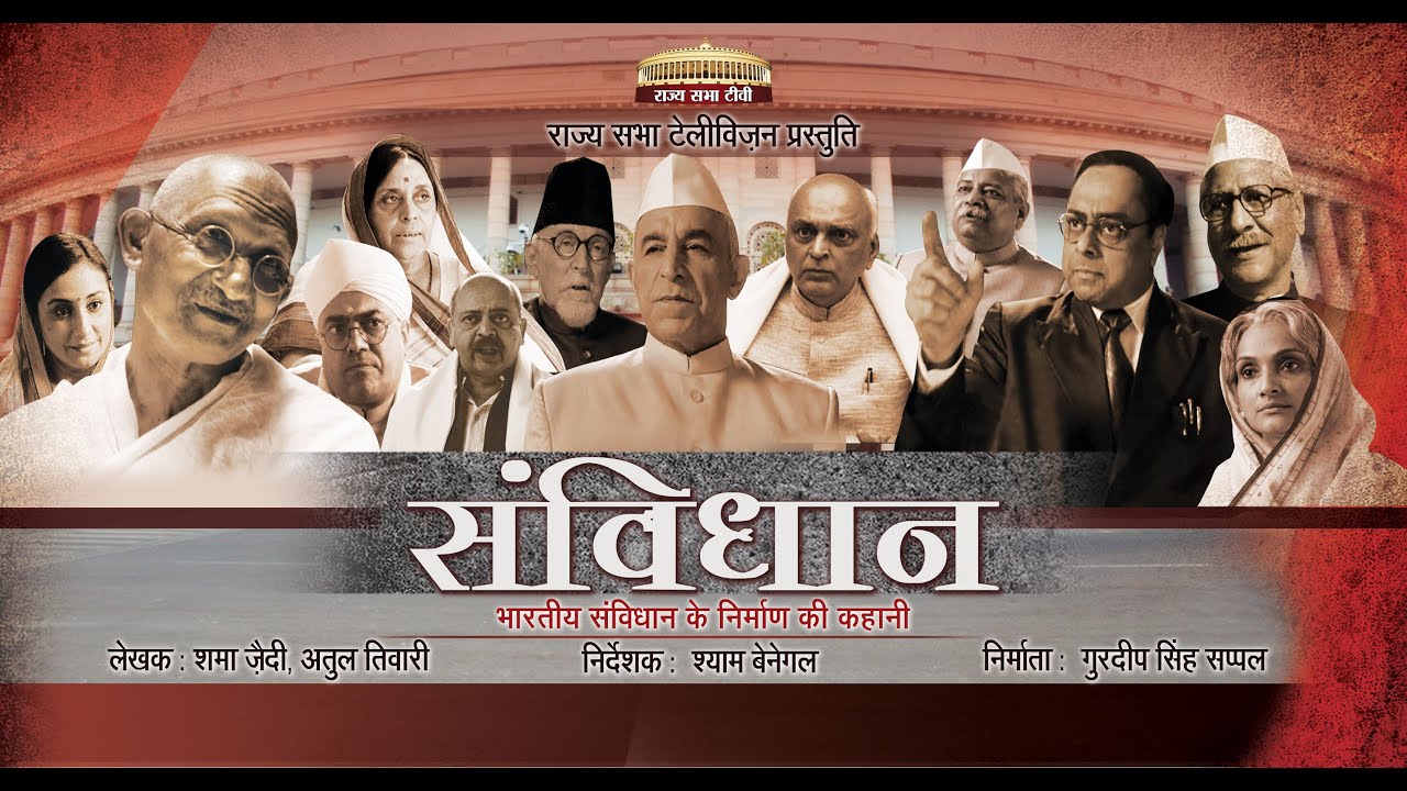 Samvidhaan - Episode 6/10