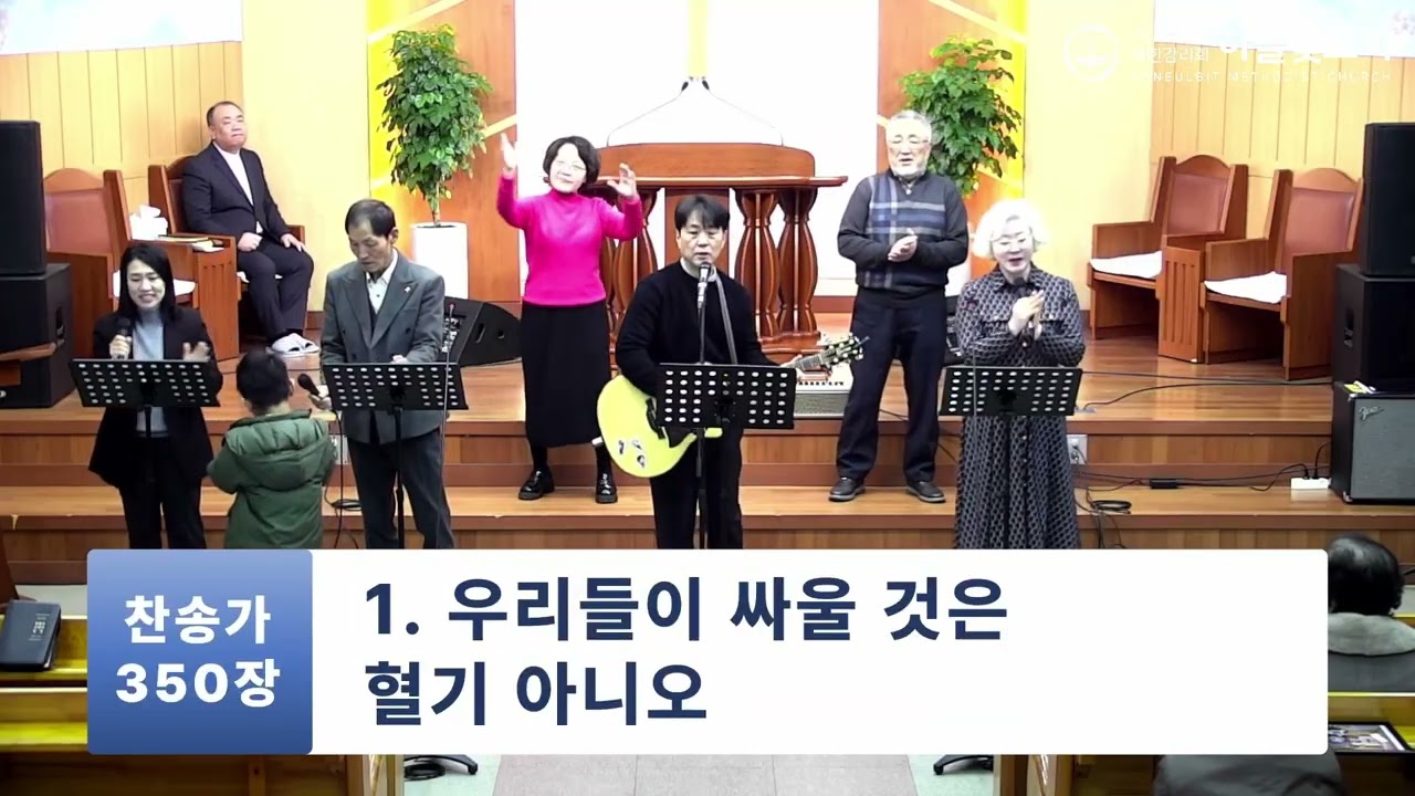 1월 18일 JJ찬양단 주일 찬양