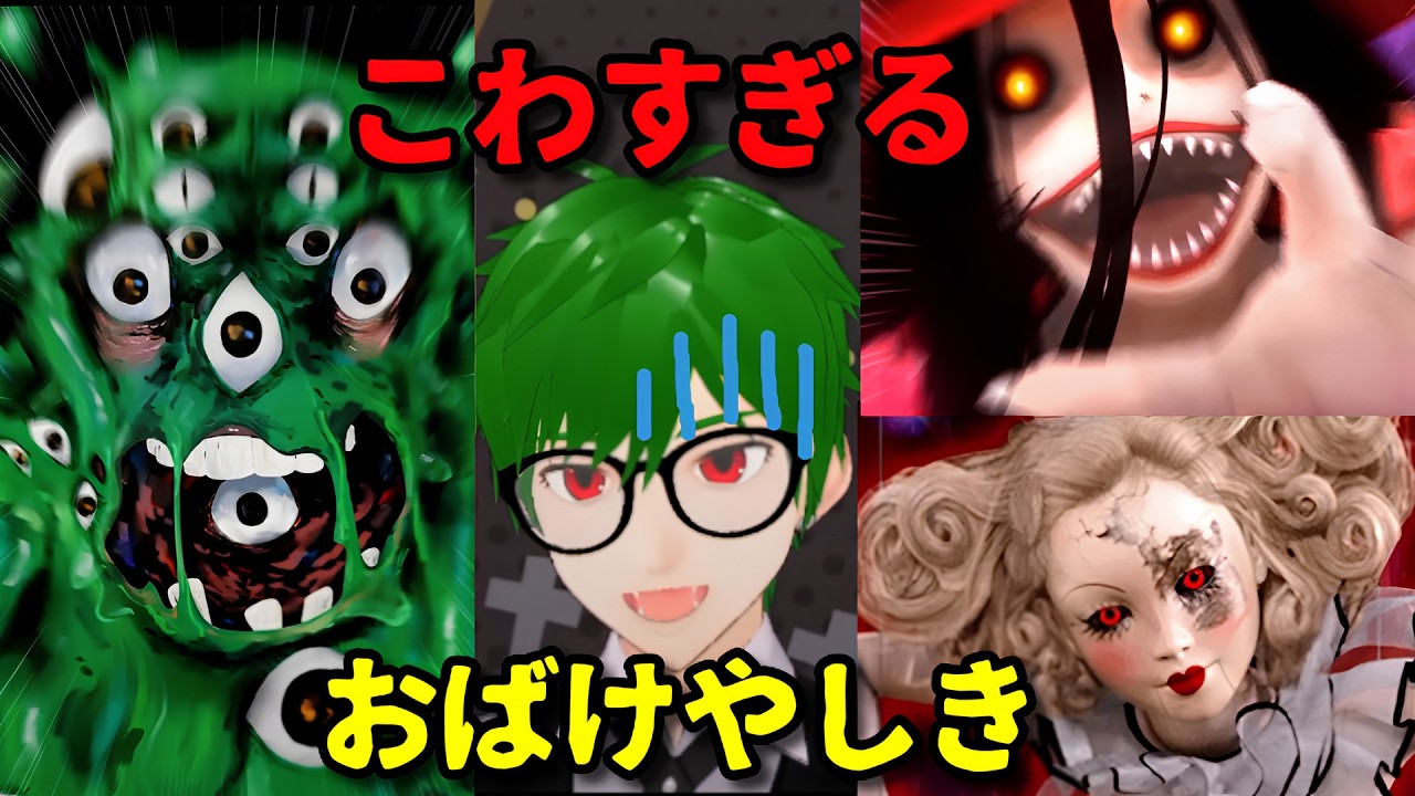 鬼から電話👹怖いバージョン❗️❗️お化け屋敷で妖怪退治❗️全5種類シルエットクイズ