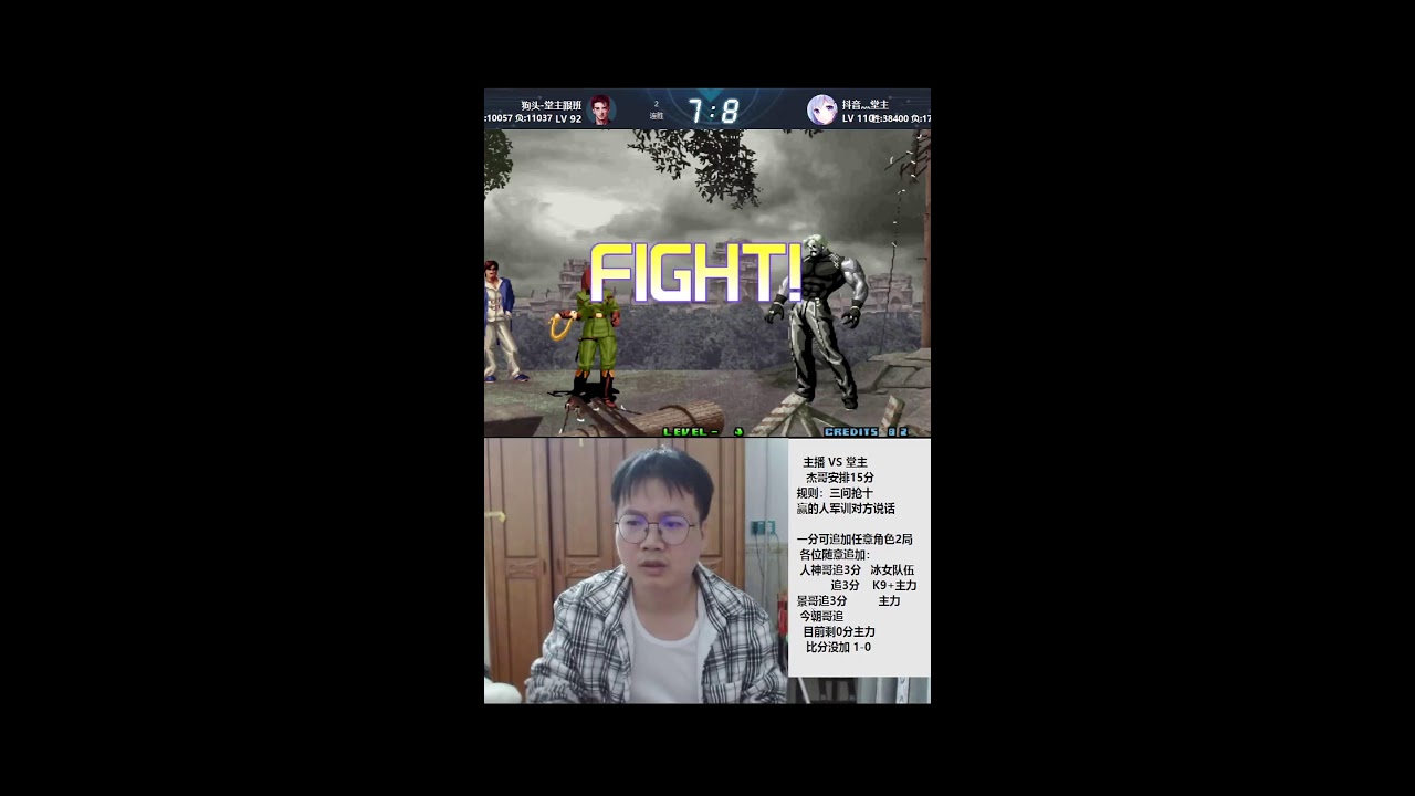 🔴 LIVE:The King of Fighters  - 拳皇游戏直播