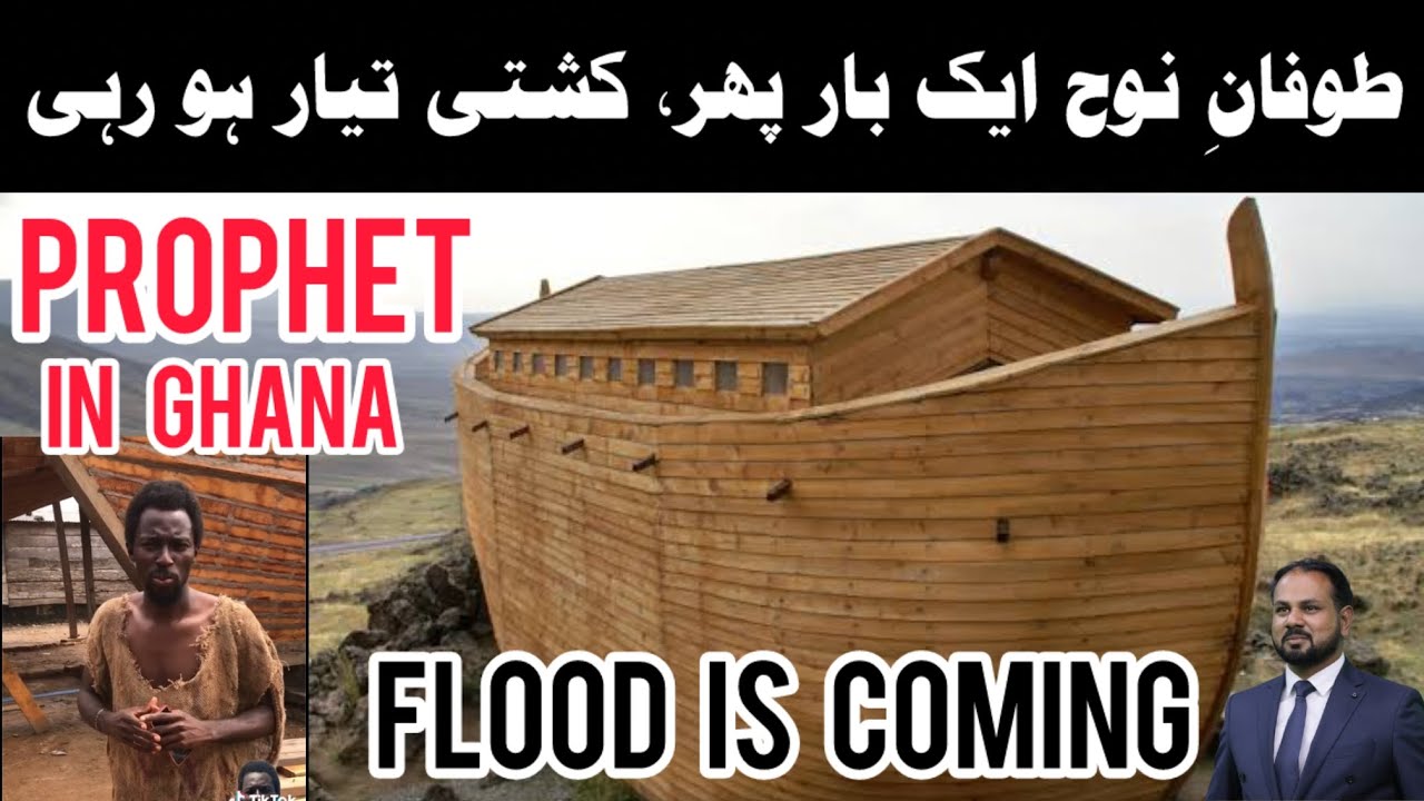 Ghanaian Prophet Ebo Claims He&rsquo;s the New Noah: Predicts Global Flood in 2025 🌧️ | Ark or Noah again