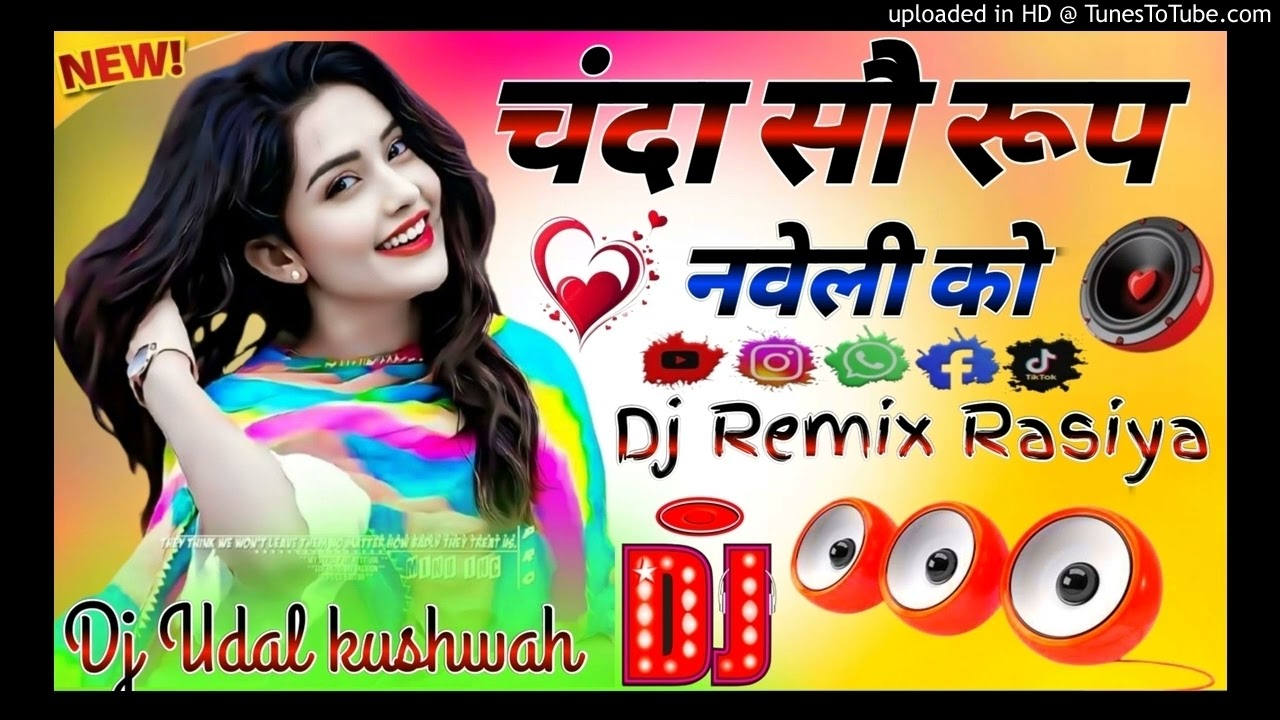 चंदा सो रूप नवेली को | Chanda So Roop Naveli Ko | Satveer Gurjar | Meenu Sharma | New Gurjar Rasiya