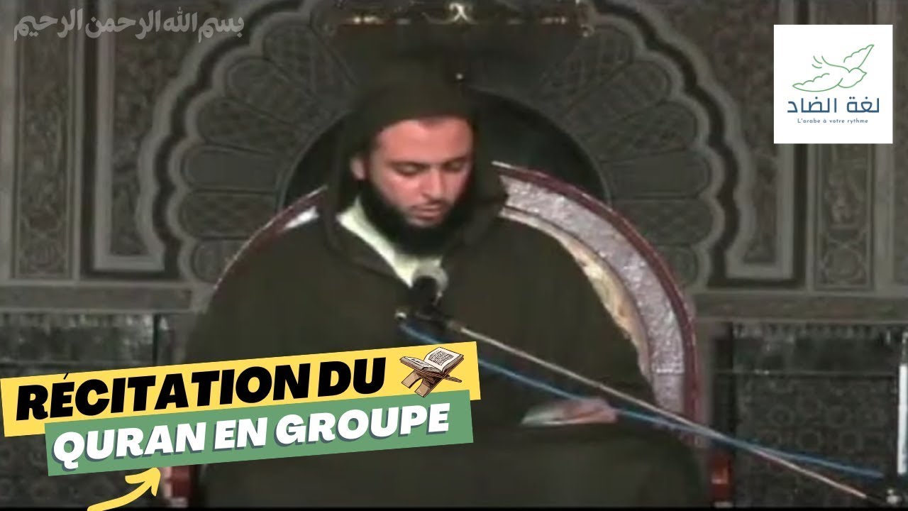 Le Statut de la Lecture du Quran en groupe -- Sheikh Saïd al-Kamali