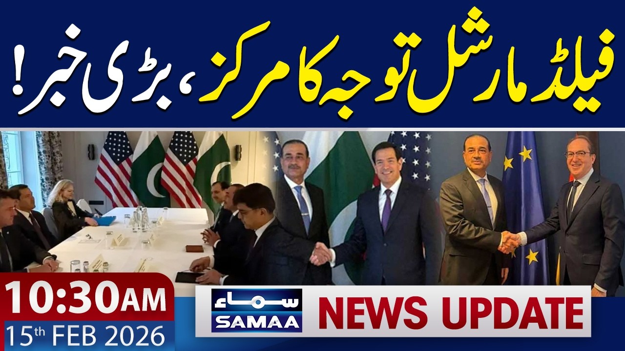 CDF Munir Meets US Secretary of State Rubio | 10:30AM News Update | 15 FEB 2026 | SAMAA TV
