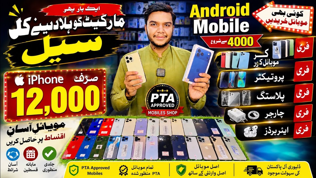 5 Days Sale | IPhone 11,12,13,14,15+ | IPhone 13 Box Pack | iPhone 7 PTA Approved 128gb PTA Approved