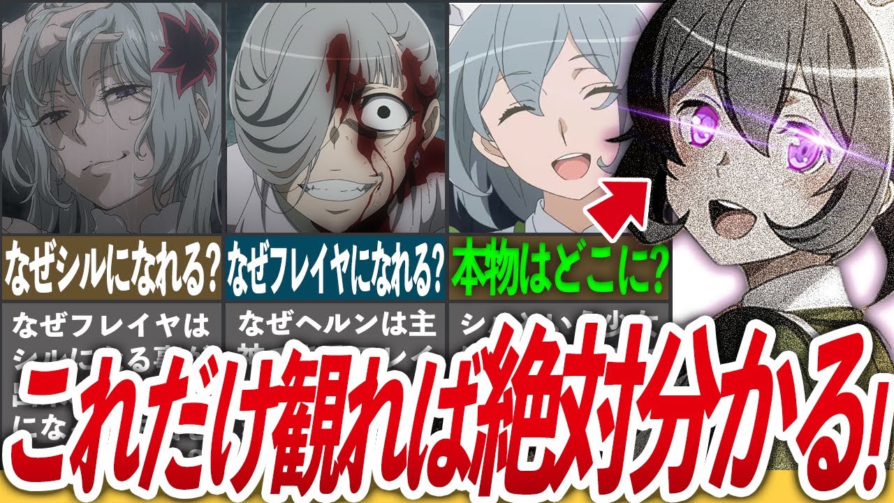 【15分で分かる!】ダンまちアニメ5期でアニメ視聴者が混乱する「シル」と「フレイヤ」「ヘルン」の3人についての全てが分かる解説!【ダンまち/ゆっくり解説】