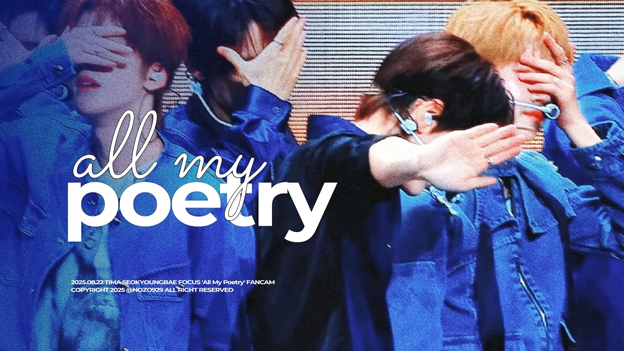 [4K] 250822 클로즈유어아이즈 서경배 직캠 SEO KYOUNGBAE FOCUS - 내 안의 모든 시와 소설은 | TIMA