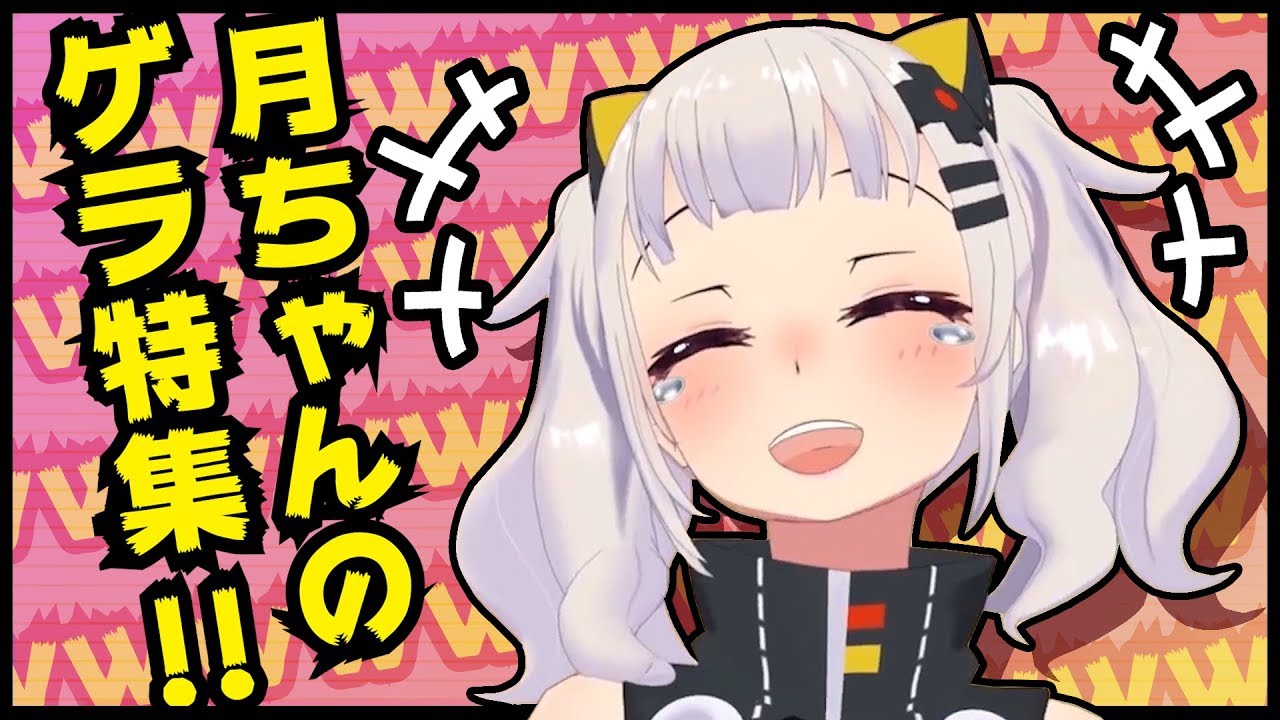 【90万人記念】辛い時に見て【ゲラ特集】