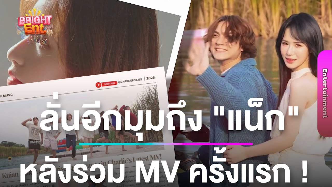 อึ้ง! 