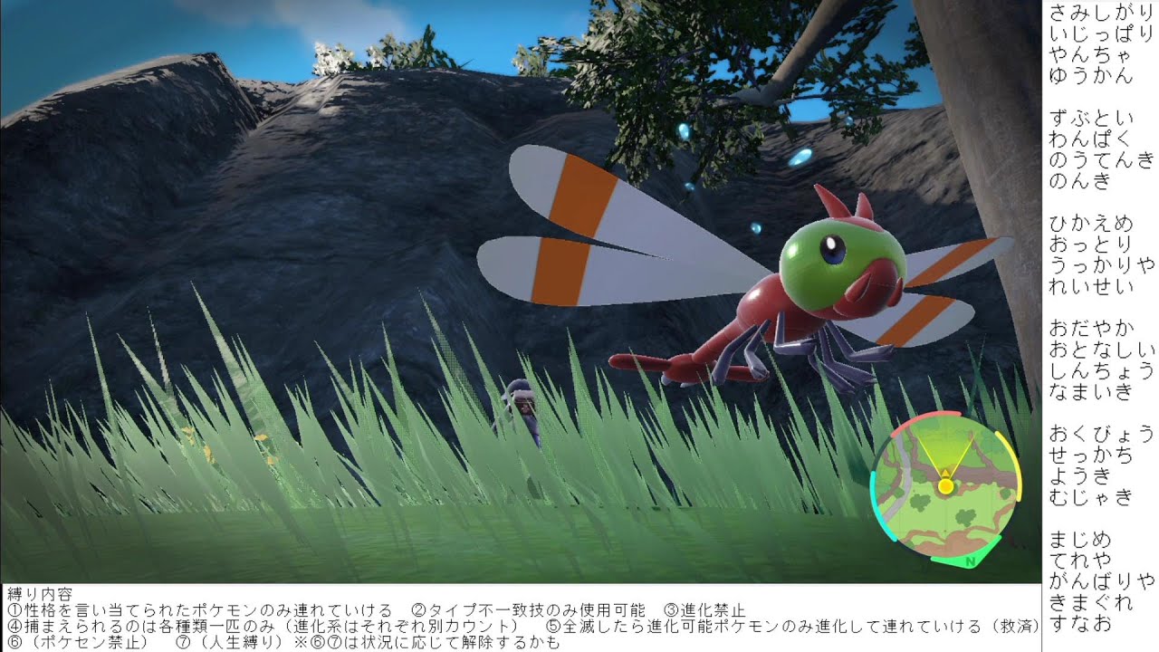 ポケモンSV妄想性格当て縛り旅part141
