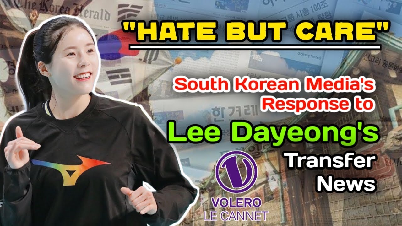 How did the South Korean media respond to Lee Dayeong's transfer to Volero Le Cannet? #이다영