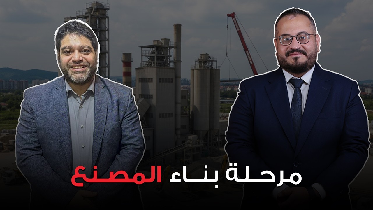 هو امتى المصنّع يشتري ارض ويبنيها مصنع ؟