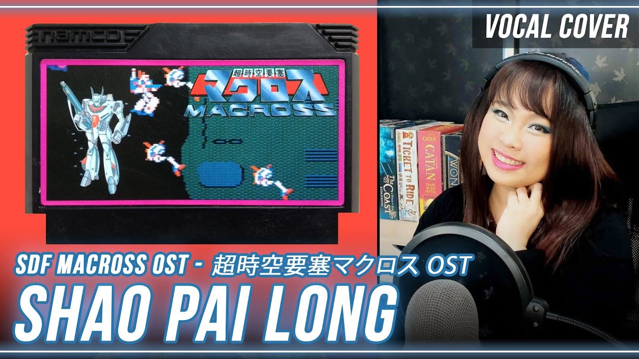 Super Dimension Fortress Macross / 超時空要塞マクロス - 小白竜 / Shao Pai Long cover with lyrics translation