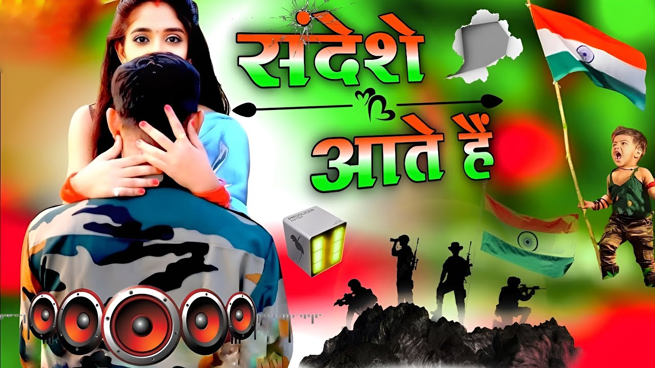 26 January Nonstop Dj Songs || Desh Bhakti Dj Songs || Republic Day Special Dj Song || Desh Bhakti