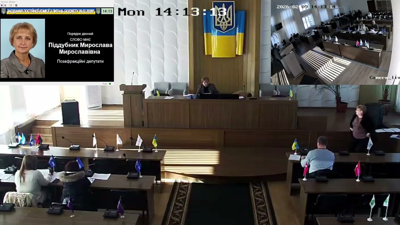 Засідання постійної комісії з питань бюджету 09.02.2026 року