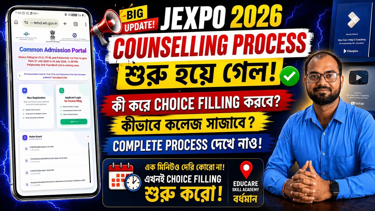 JEXPO 2026 Choice Filling Process Has Started Today; Learn How to Arrange Your Colleges