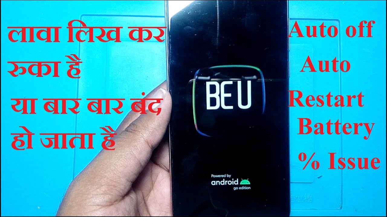 #lavabeu #beulogo Lava BEU Auto Restart Problem I Lava logo Problem Solution