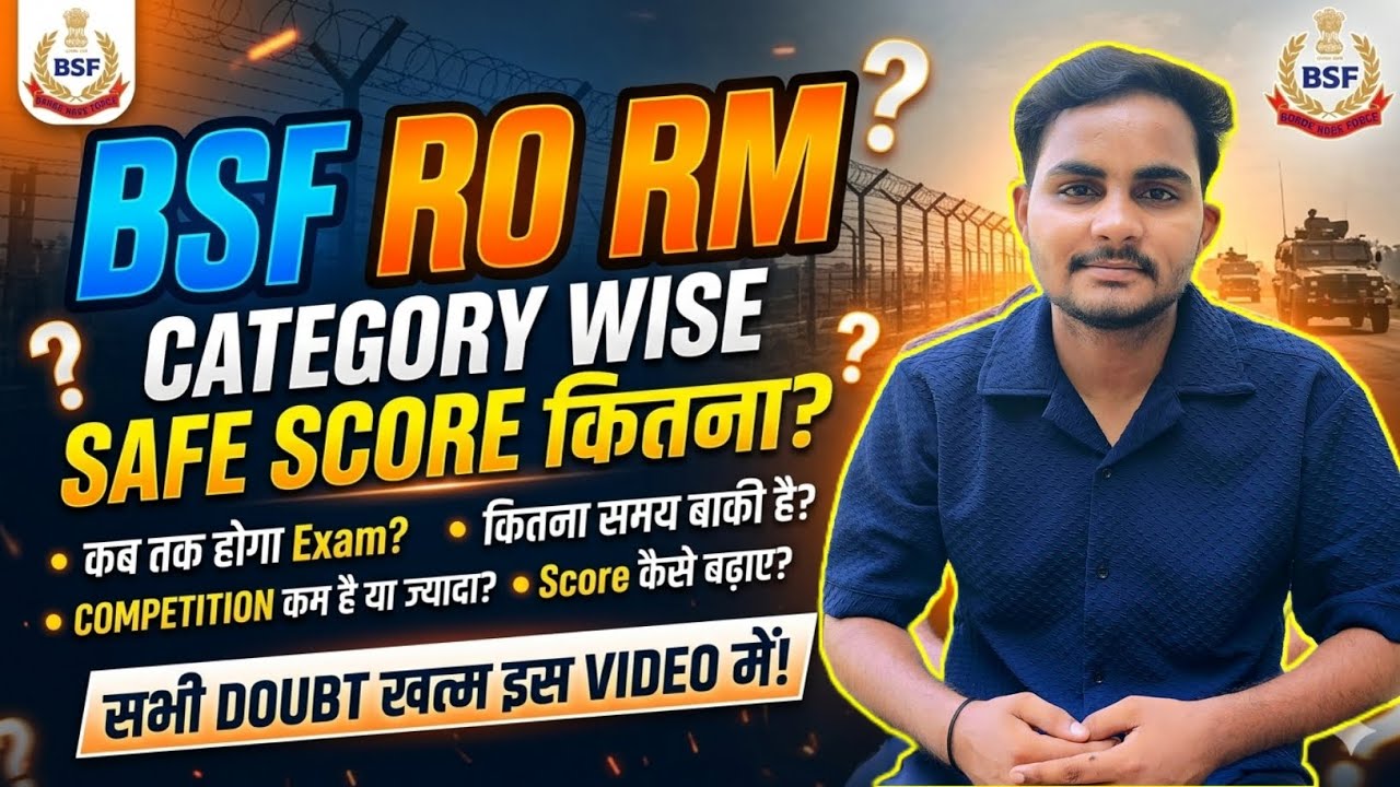 BSF RO RM | Category wise safe score | Exam Date? | कंप्टीशन कम क्यों है? |#bsf2026#examdate#defence