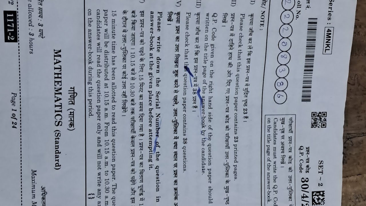 Solutions of set 2 question no 21 to 25 #mathshorts 