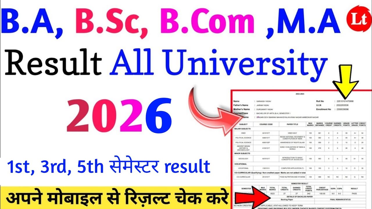 ba ka result kaise check kare|ba ka result kaise dekhe 2026|ba bsc bcom result kaise check kare 2026