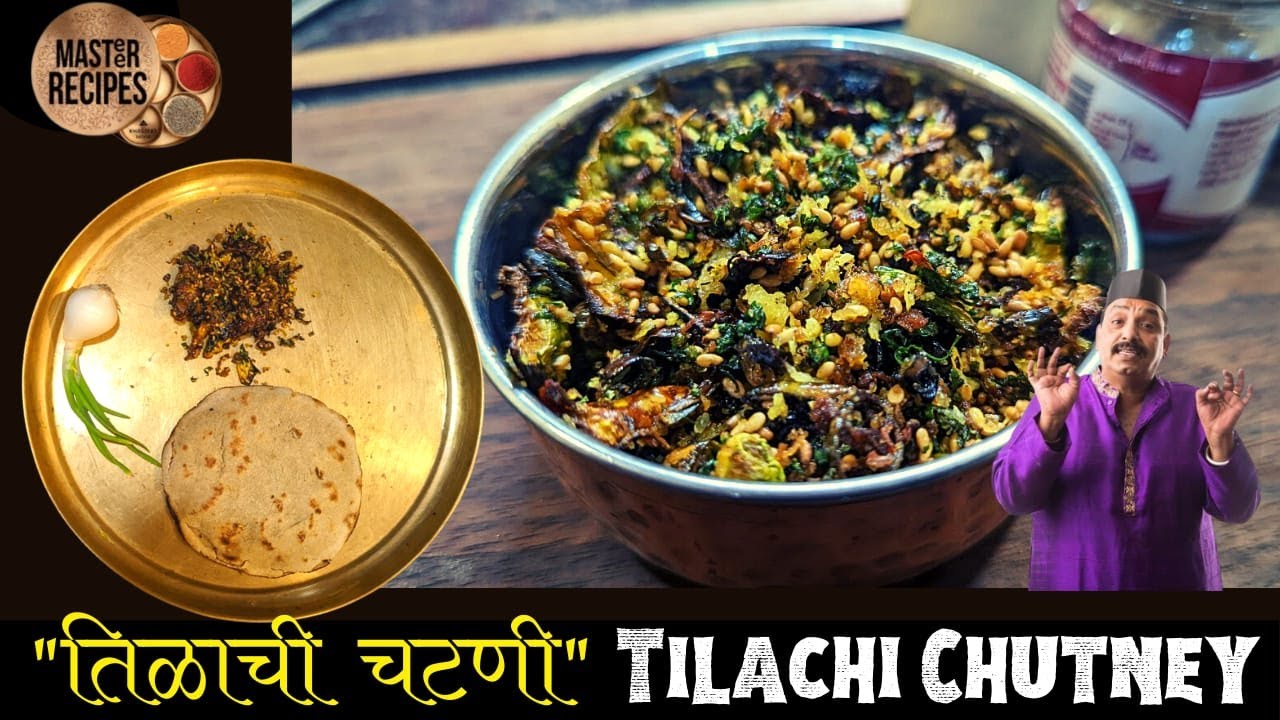 चटपटीत तिळाची चटणी एक सीक्रेट साहित्य वापरून/Tilachi Chutney with a secret ingredient winter special