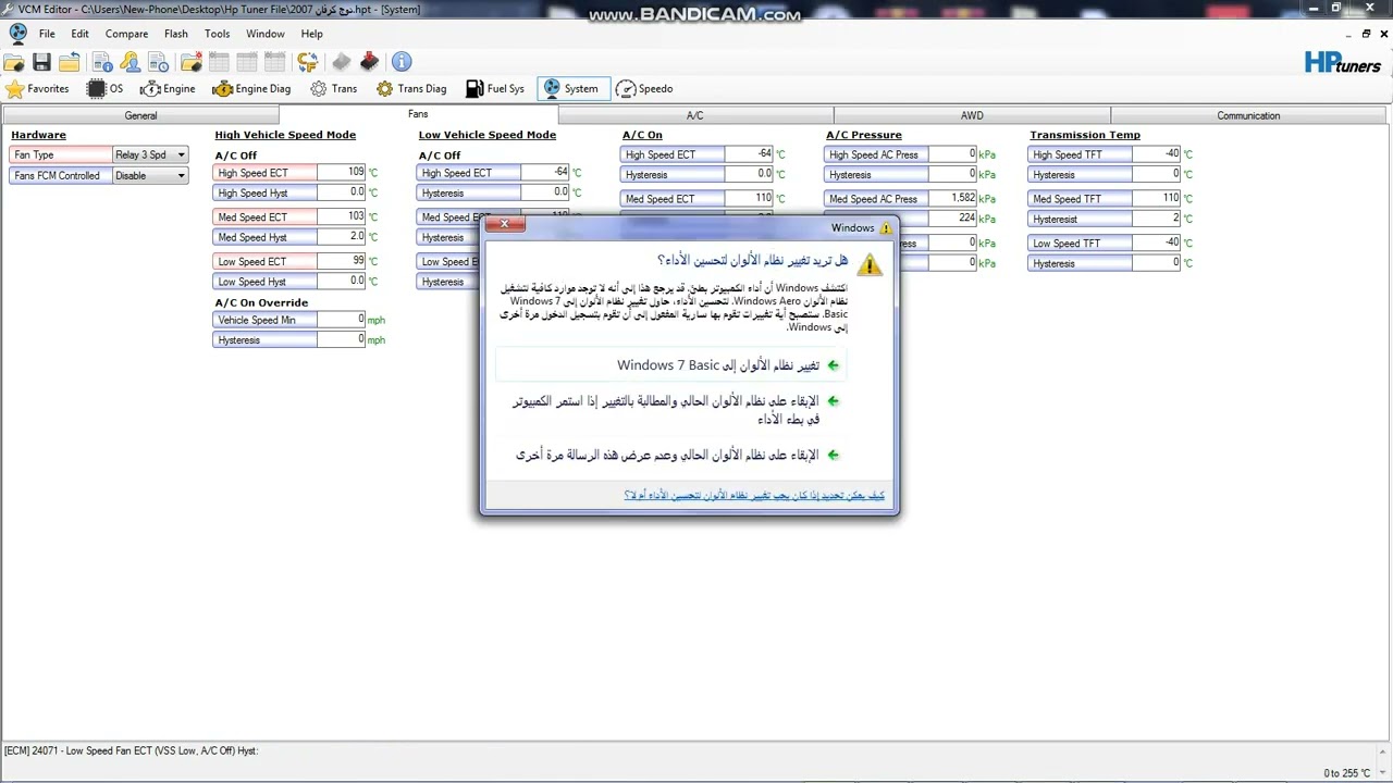 الحلقة الثانية hp tuners