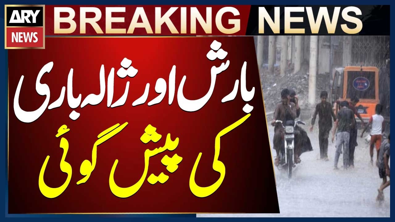 Rain and hail forecast in different parts of the country