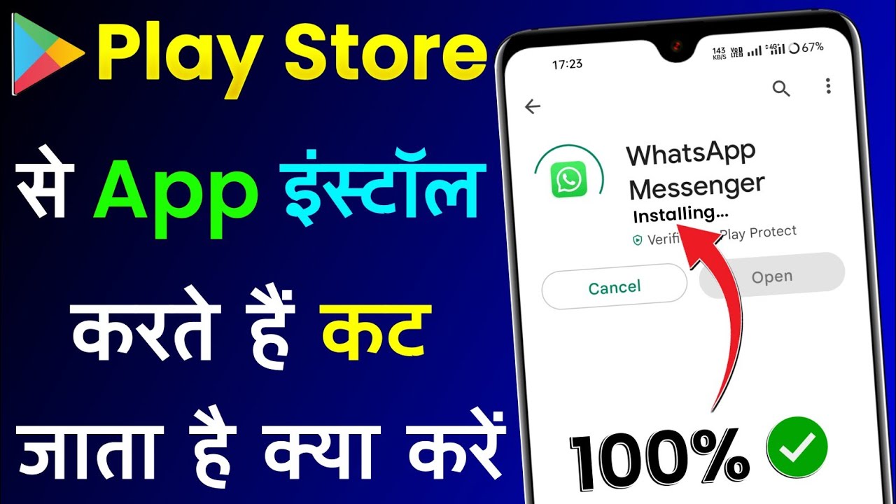 Play Store Stuck On Installing | Play Store Stuck On Pending | Play Se App Install Hota Hai Cut Jata