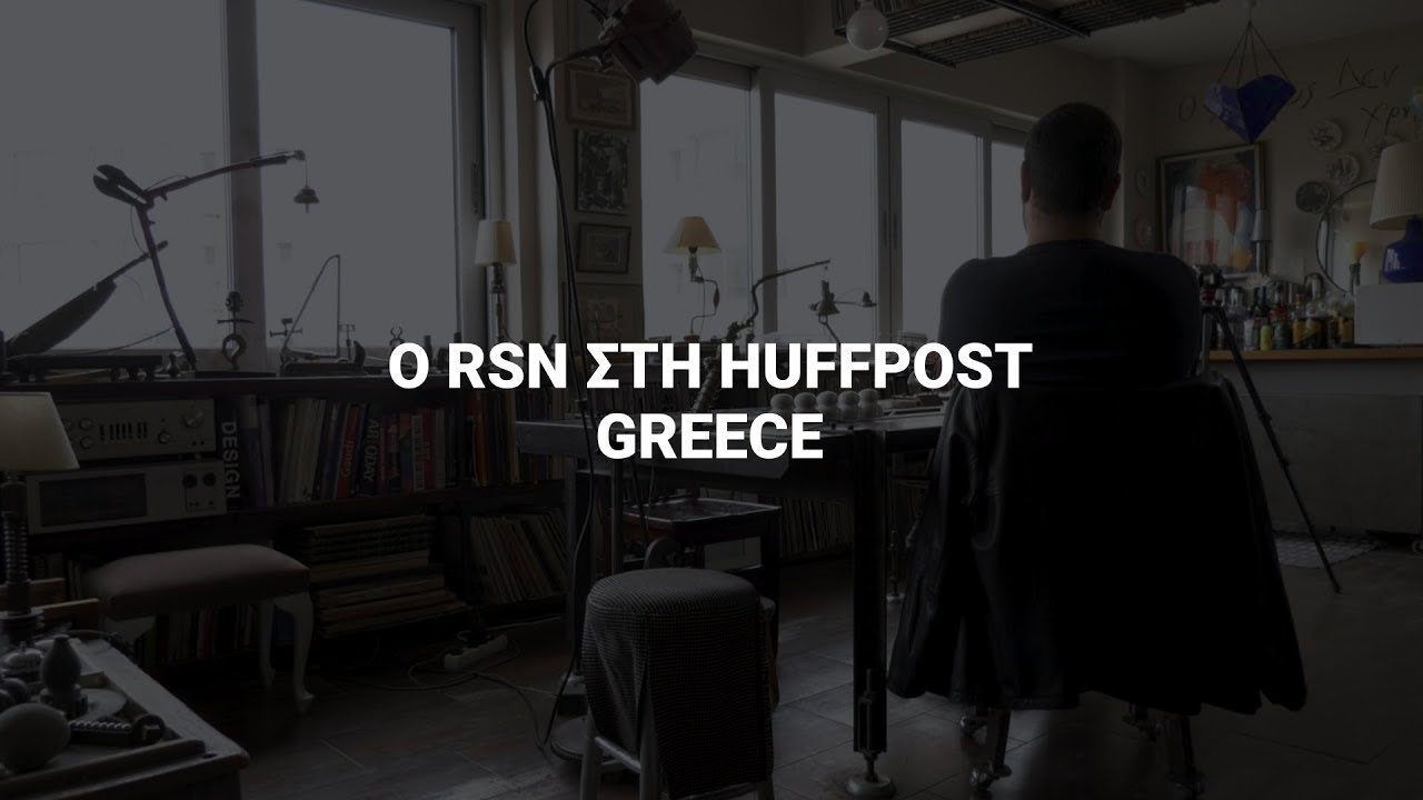 &Omicron; RSN &sigma;&tau;&eta; HuffPost Greece