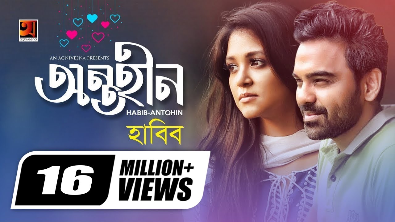 Antohin | অন্তহীন | Habib | Afran Nisho | Sharlin Farzana | Official Music Video | Bangla New Song