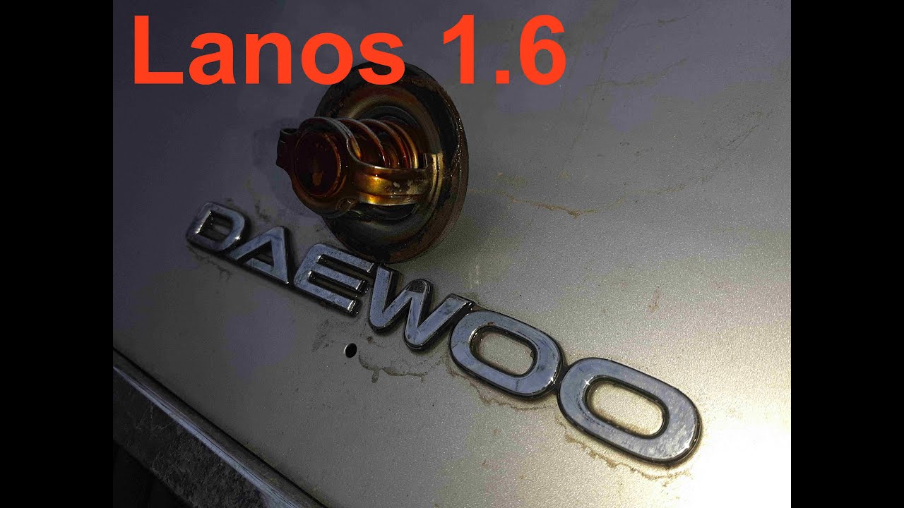 Lanos 1.6 простая замена термостата 88градусов.