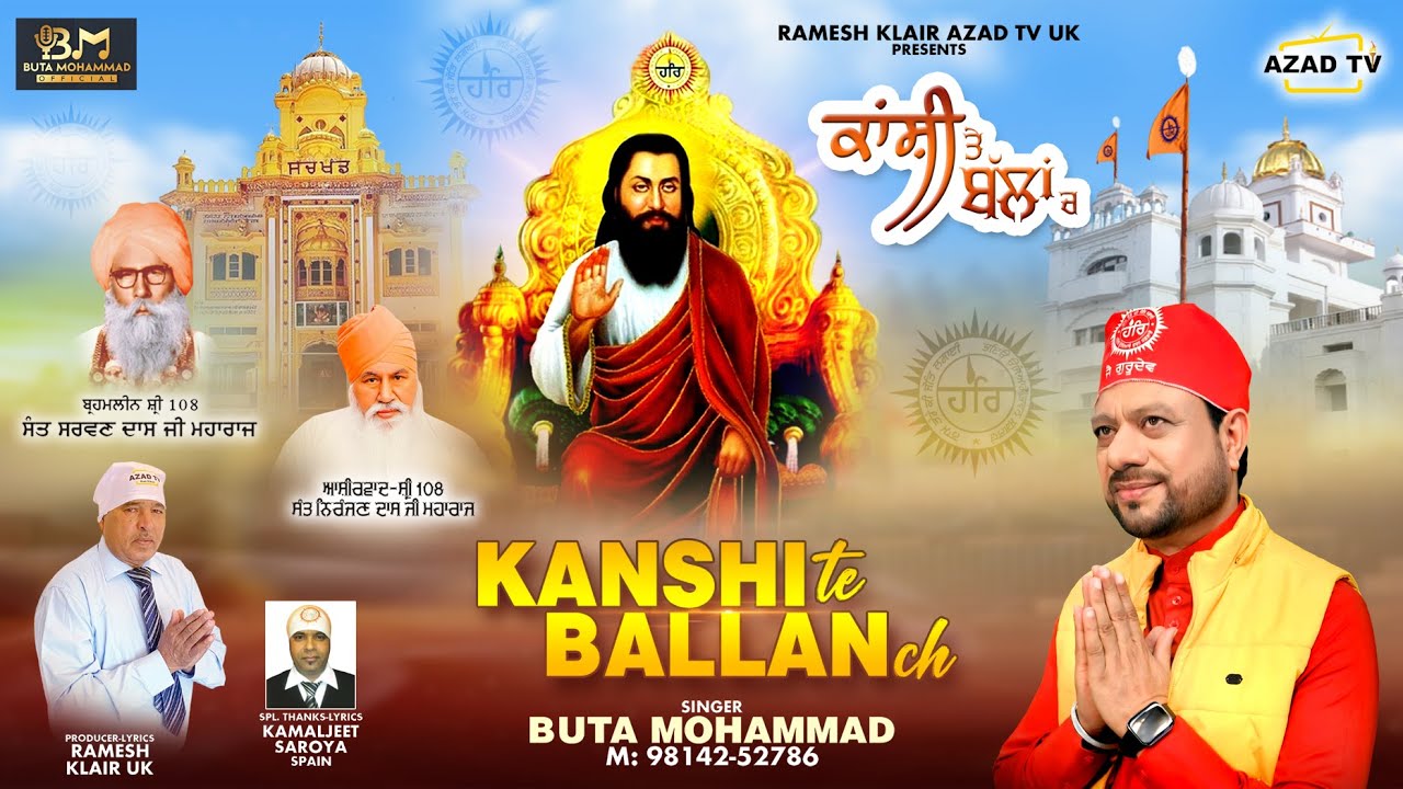 KANSHI TE BALLAN CH | BUTA MOHAMMAD|LYRICS: RAMESH KLAIR UK | MUSIC : ANAYAT STUDIO|